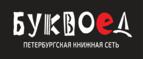 Скидки до 25% на книги! Библионочь на bookvoed.ru!
 - Сосногорск